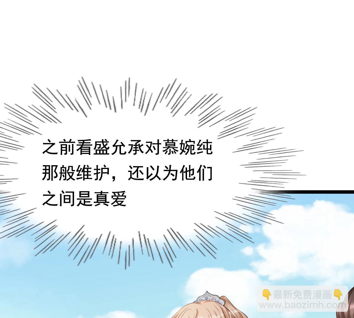 戰神狂妃：鳳傾天下 - 76 第75話 極致誘惑(1/2) - 5