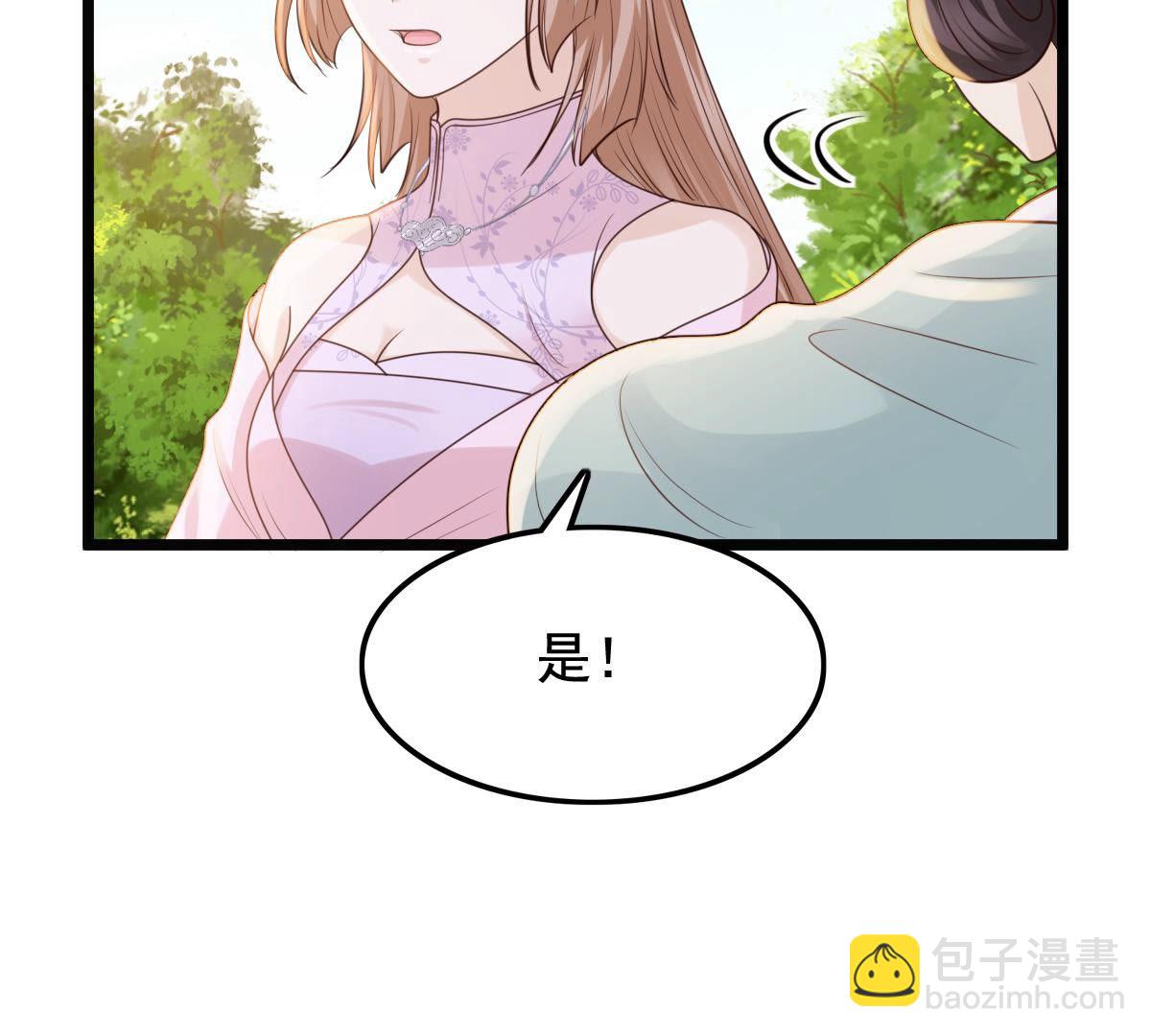 戰神狂妃：鳳傾天下 - 76 第75話 極致誘惑(1/2) - 6