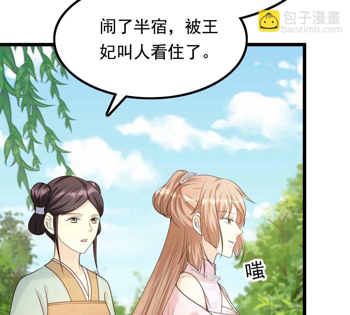 戰神狂妃：鳳傾天下 - 76 第75話 極致誘惑(1/2) - 6