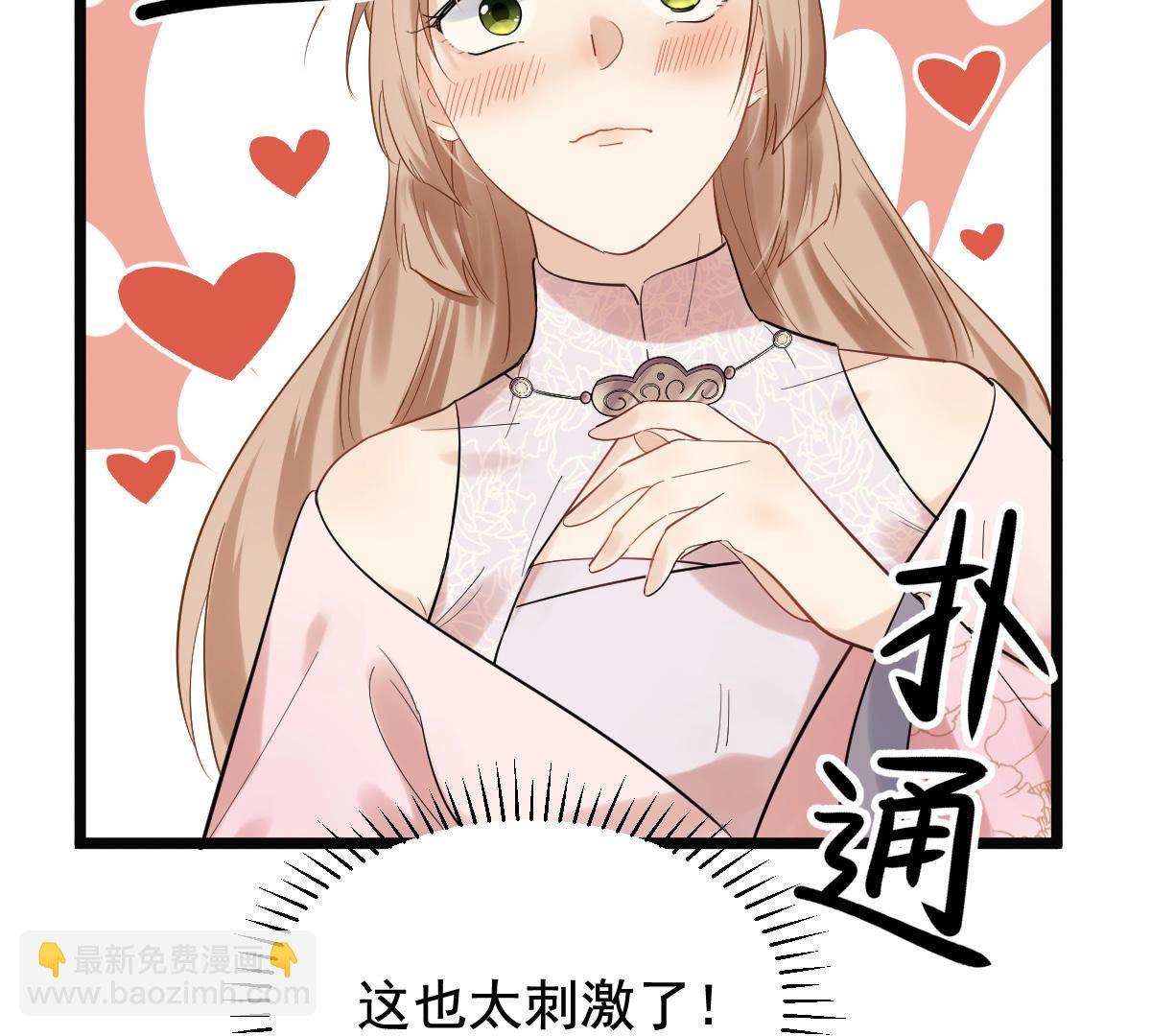 戰神狂妃：鳳傾天下 - 76 第75話 極致誘惑(2/2) - 4