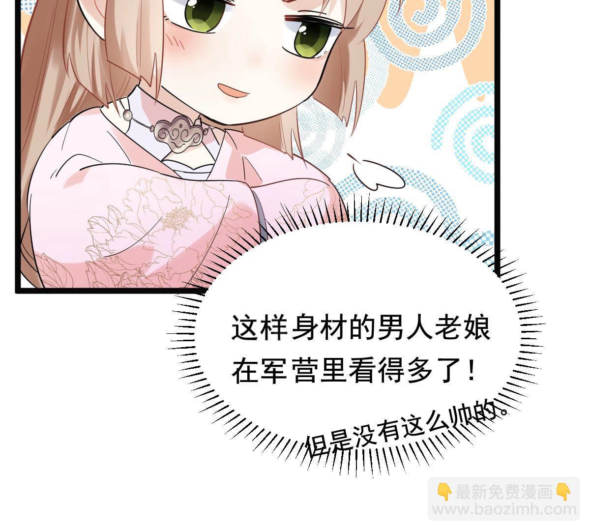 戰神狂妃：鳳傾天下 - 76 第75話 極致誘惑(2/2) - 6