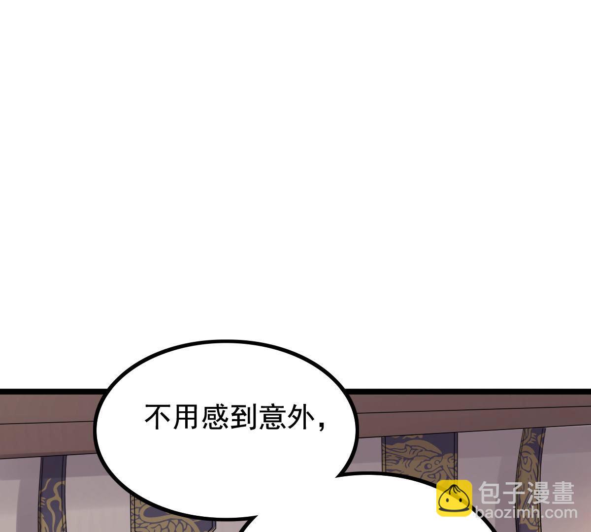 战神狂妃：凤倾天下 - 78 第77话 打消疑虑(1/2) - 1