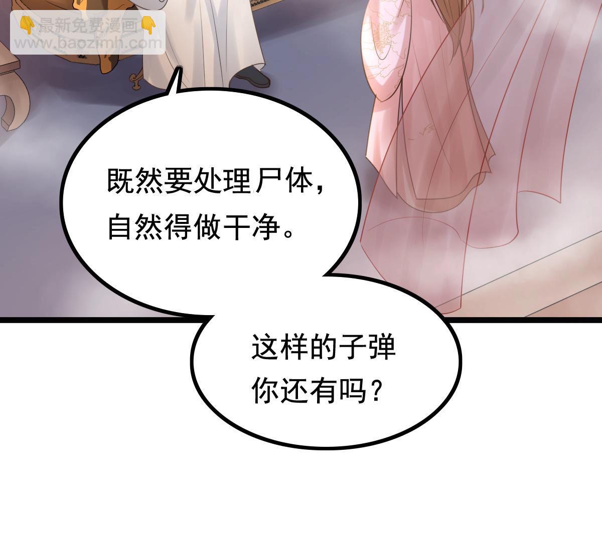 戰神狂妃：鳳傾天下 - 78 第77話 打消疑慮(1/2) - 3