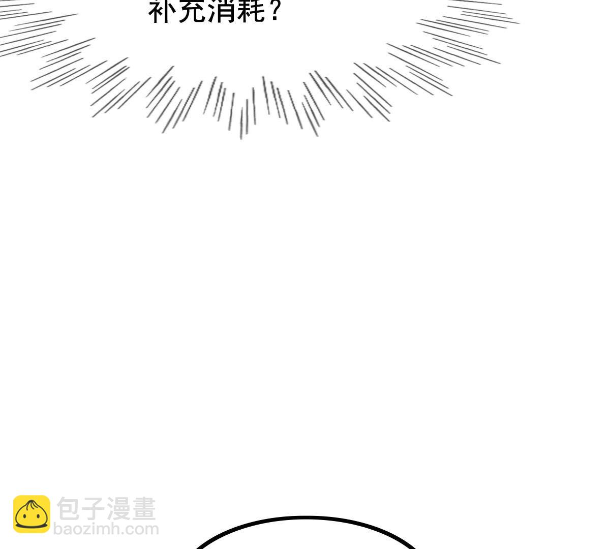 戰神狂妃：鳳傾天下 - 78 第77話 打消疑慮(1/2) - 2