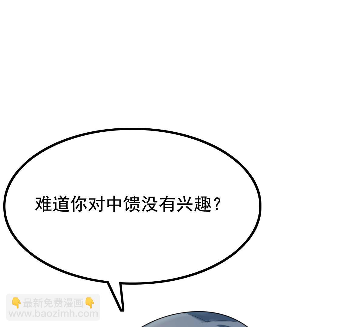 戰神狂妃：鳳傾天下 - 78 第77話 打消疑慮(2/2) - 3