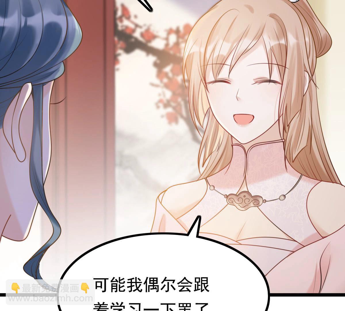 戰神狂妃：鳳傾天下 - 78 第77話 打消疑慮(2/2) - 6