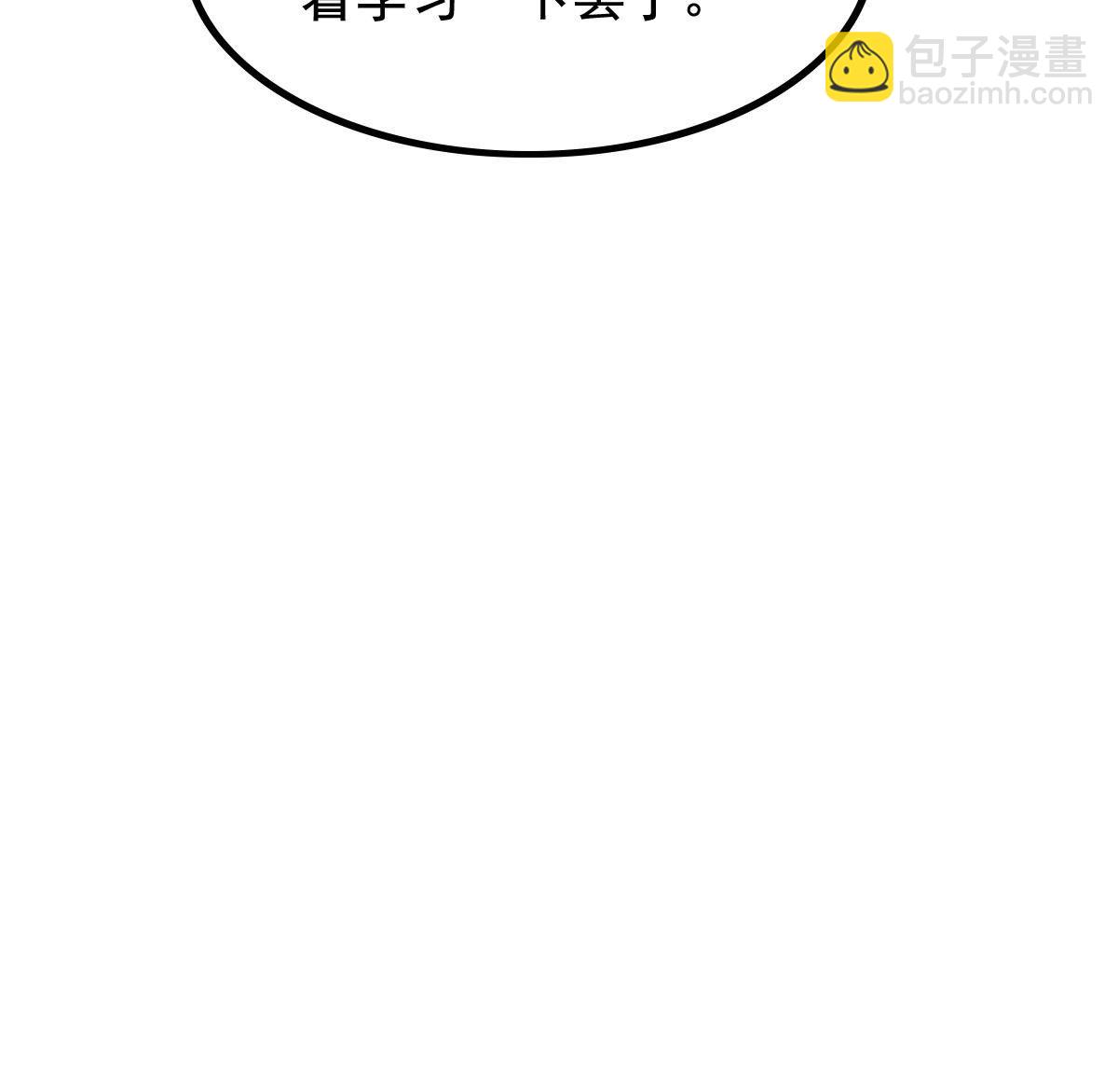 戰神狂妃：鳳傾天下 - 78 第77話 打消疑慮(2/2) - 7