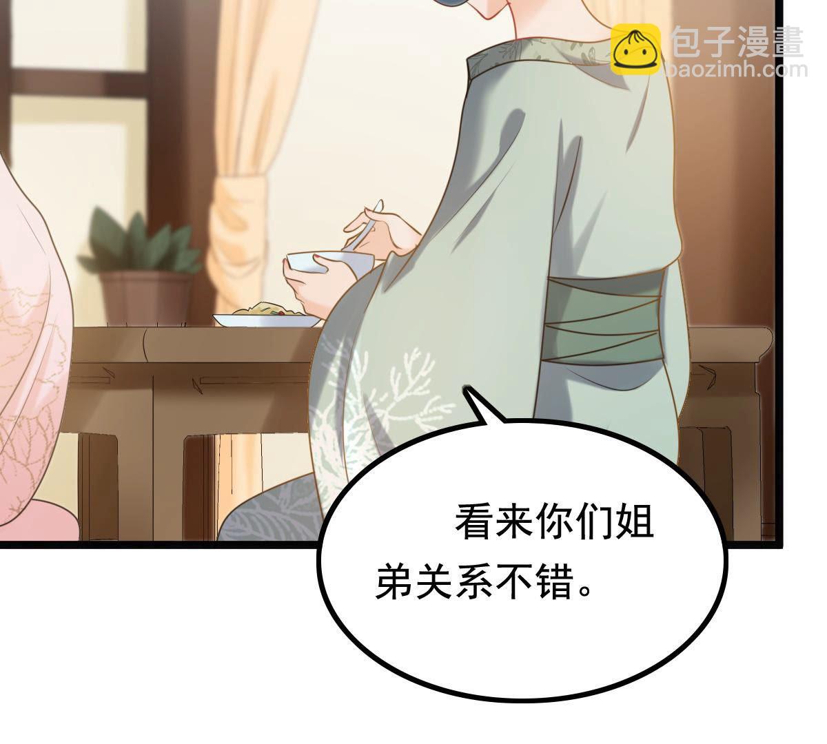 戰神狂妃：鳳傾天下 - 78 第77話 打消疑慮(2/2) - 1