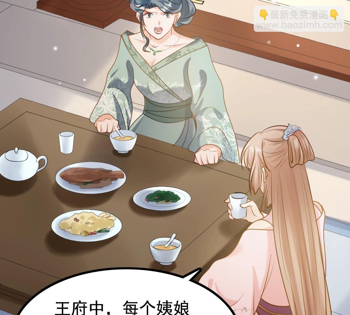 戰神狂妃：鳳傾天下 - 78 第77話 打消疑慮(2/2) - 6