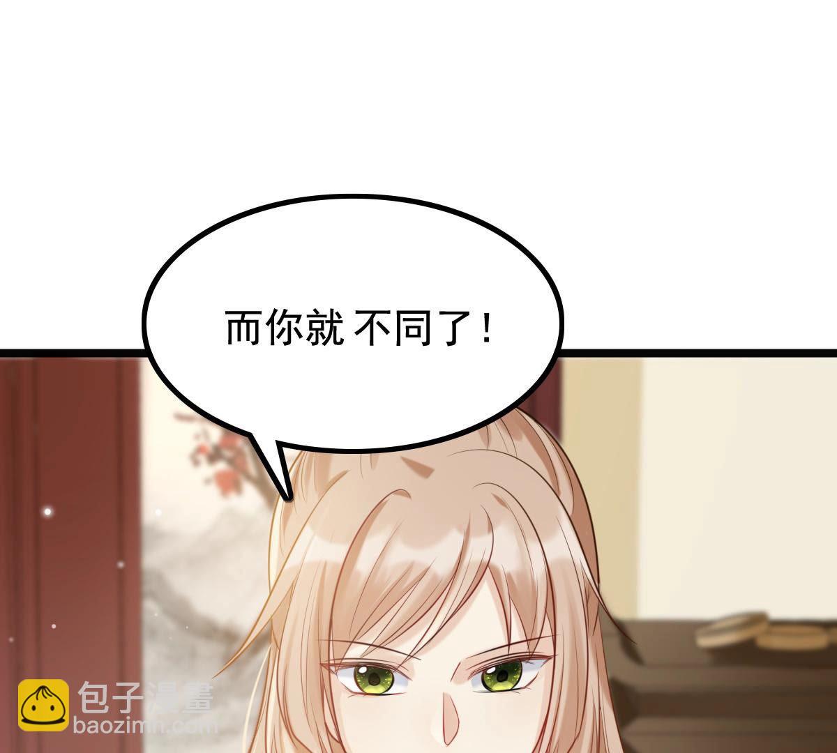 戰神狂妃：鳳傾天下 - 78 第77話 打消疑慮(2/2) - 8