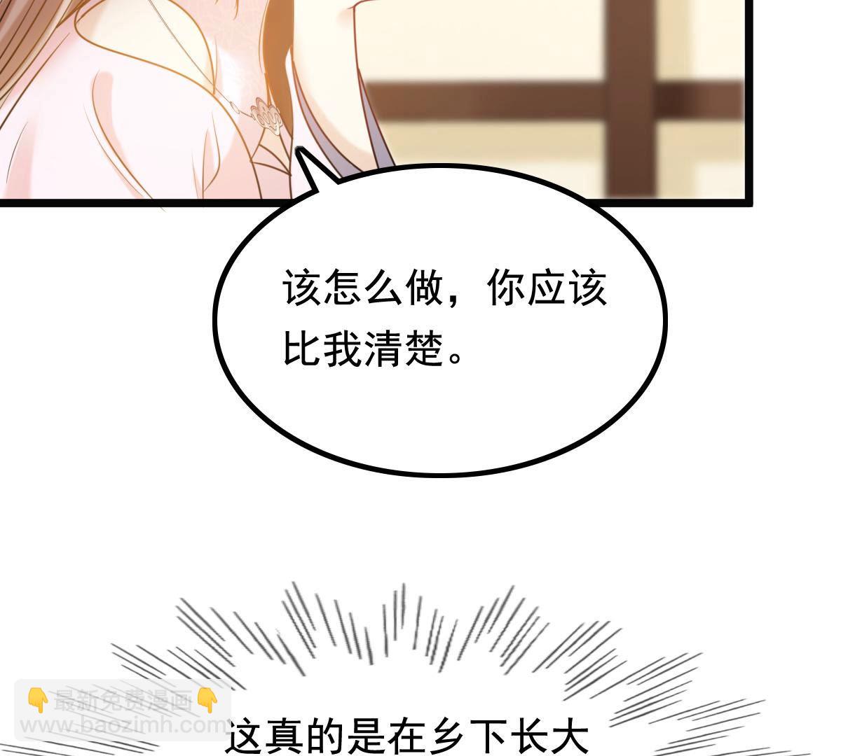戰神狂妃：鳳傾天下 - 78 第77話 打消疑慮(2/2) - 6