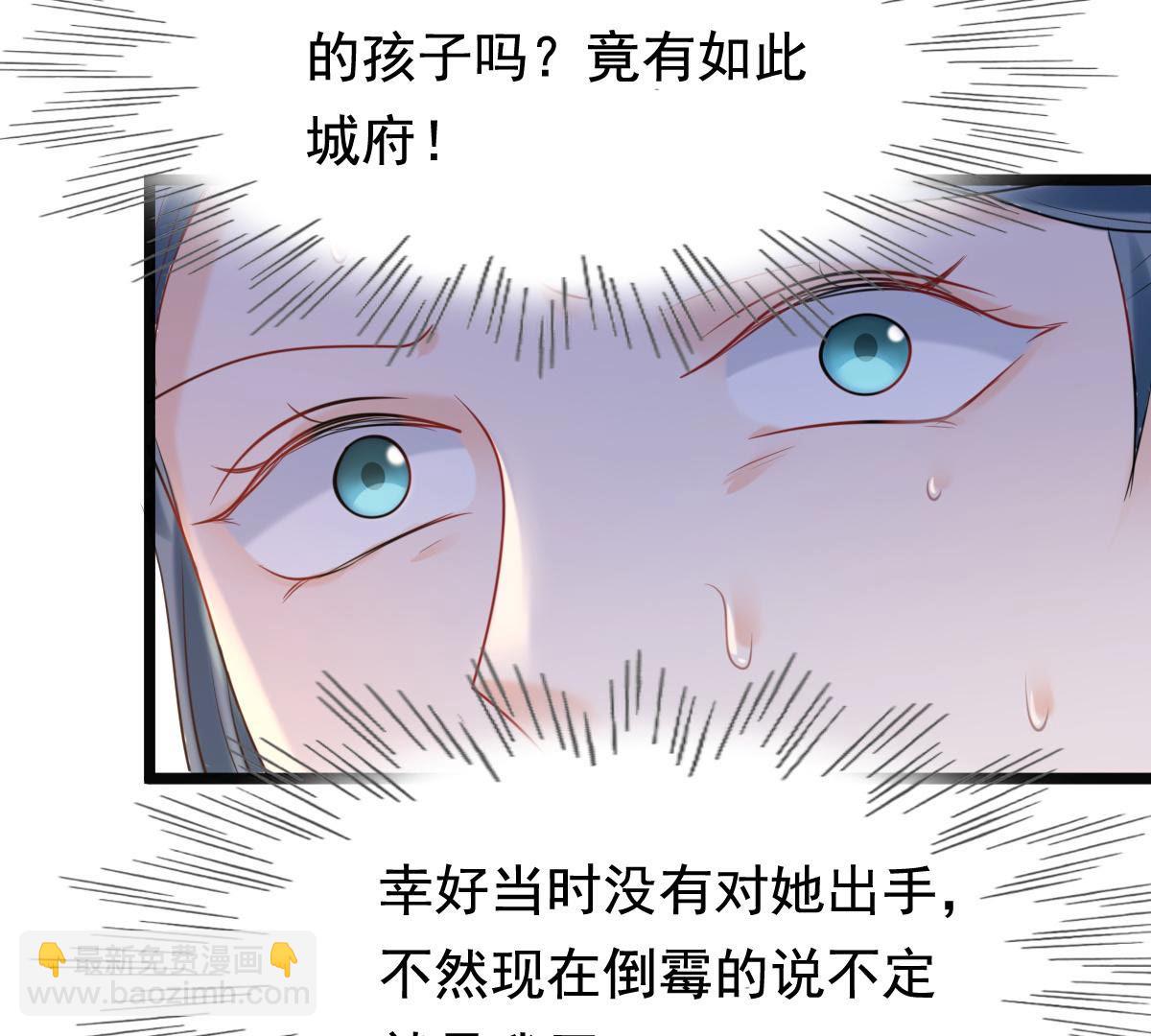 戰神狂妃：鳳傾天下 - 78 第77話 打消疑慮(2/2) - 7