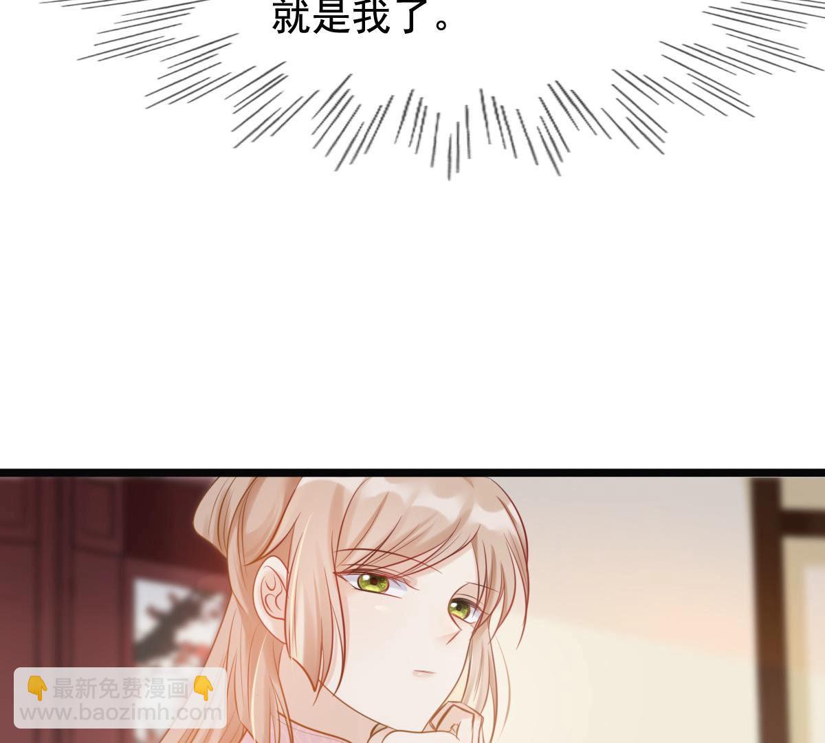 戰神狂妃：鳳傾天下 - 78 第77話 打消疑慮(2/2) - 8