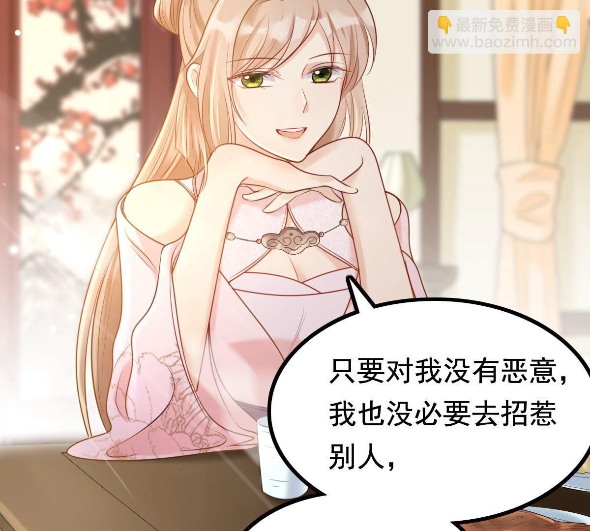 戰神狂妃：鳳傾天下 - 78 第77話 打消疑慮(2/2) - 3