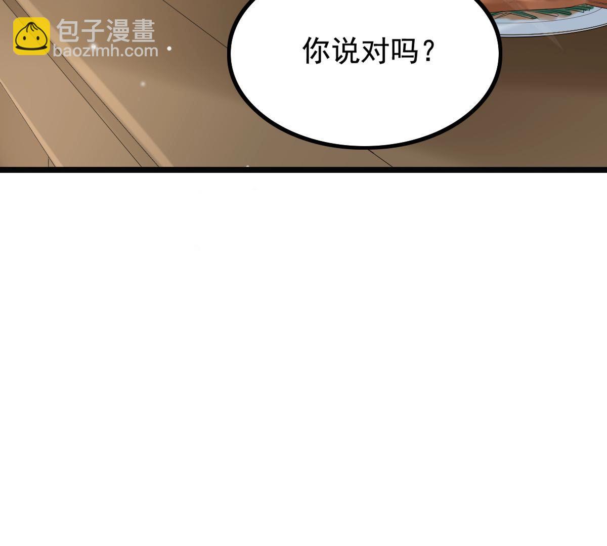 戰神狂妃：鳳傾天下 - 78 第77話 打消疑慮(2/2) - 4