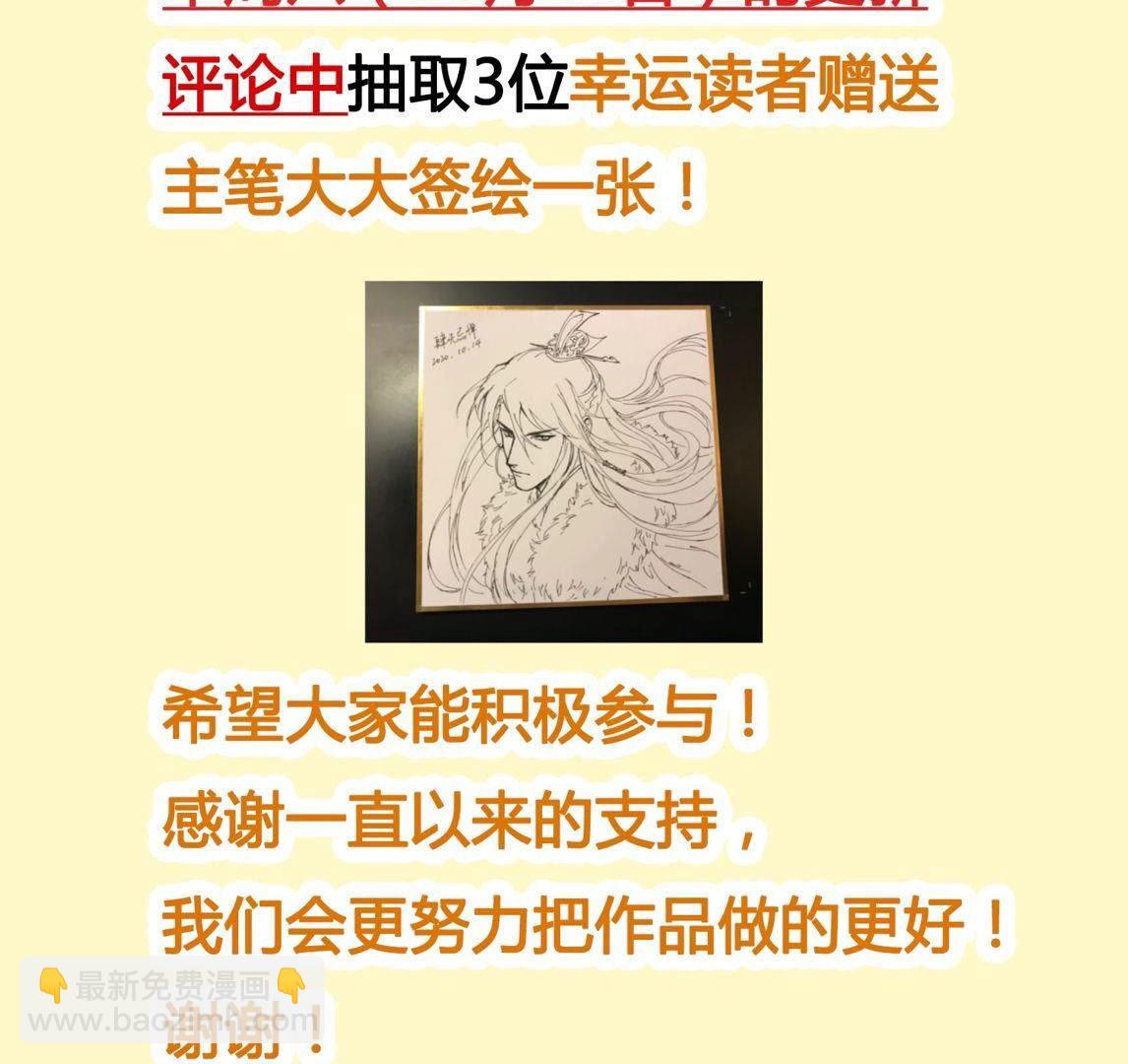 戰神狂妃：鳳傾天下 - 78 第77話 打消疑慮(2/2) - 7