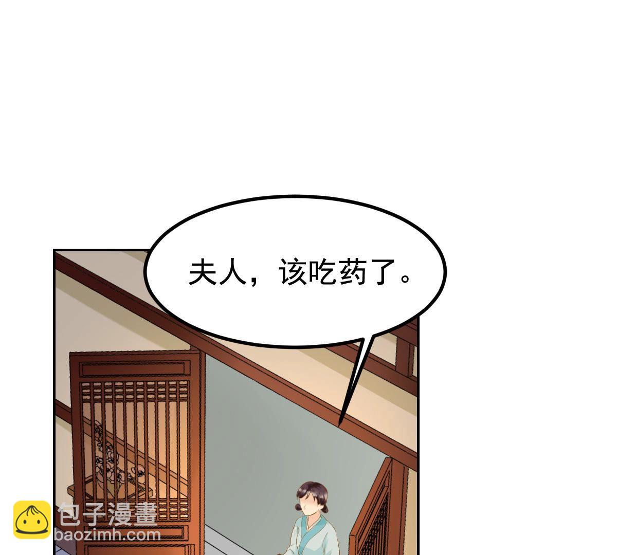 戰神狂妃：鳳傾天下 - 80 第79話 紅衣夫人(1/2) - 3