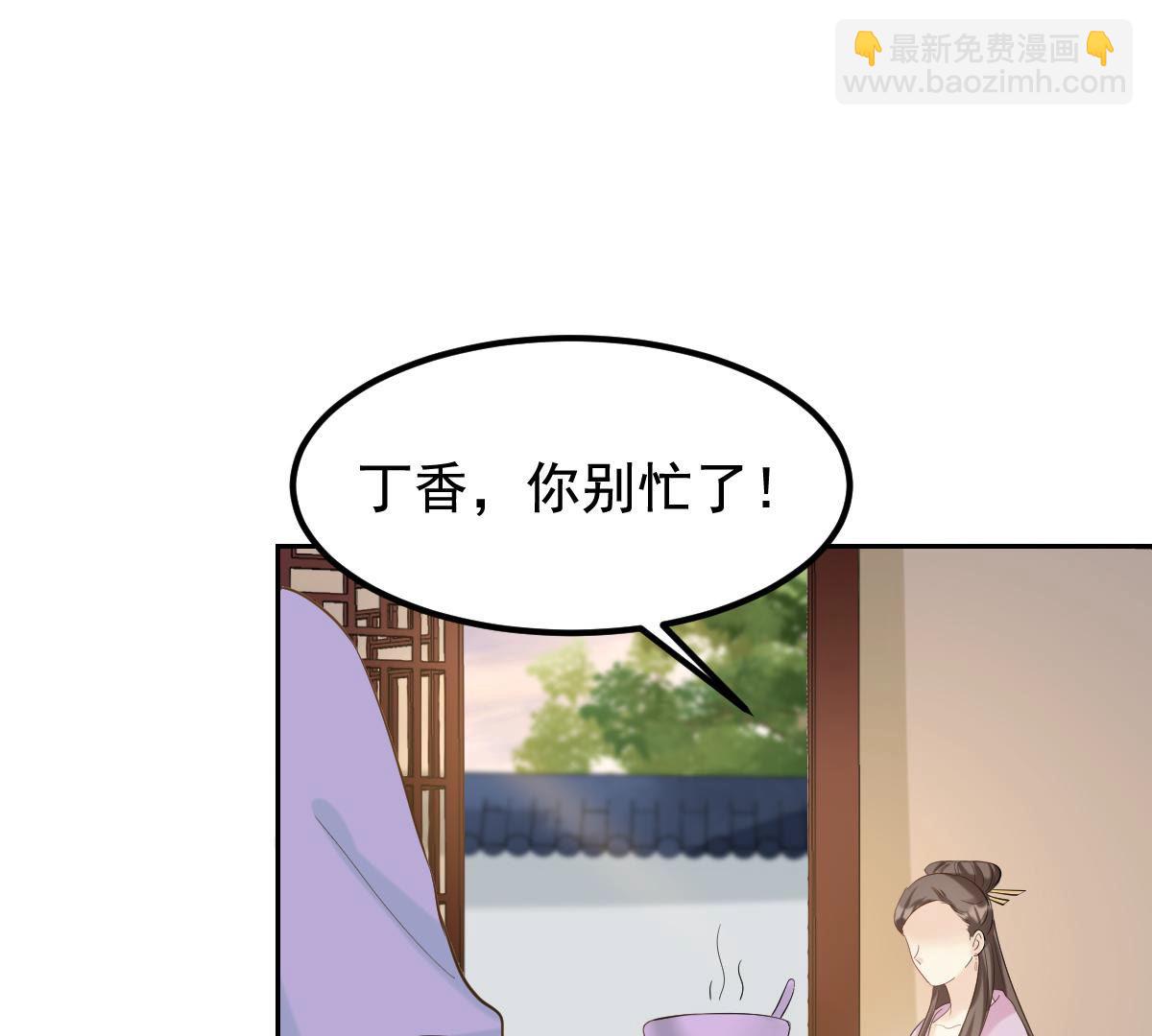 战神狂妃：凤倾天下 - 80 第79话 红衣夫人(1/2) - 5