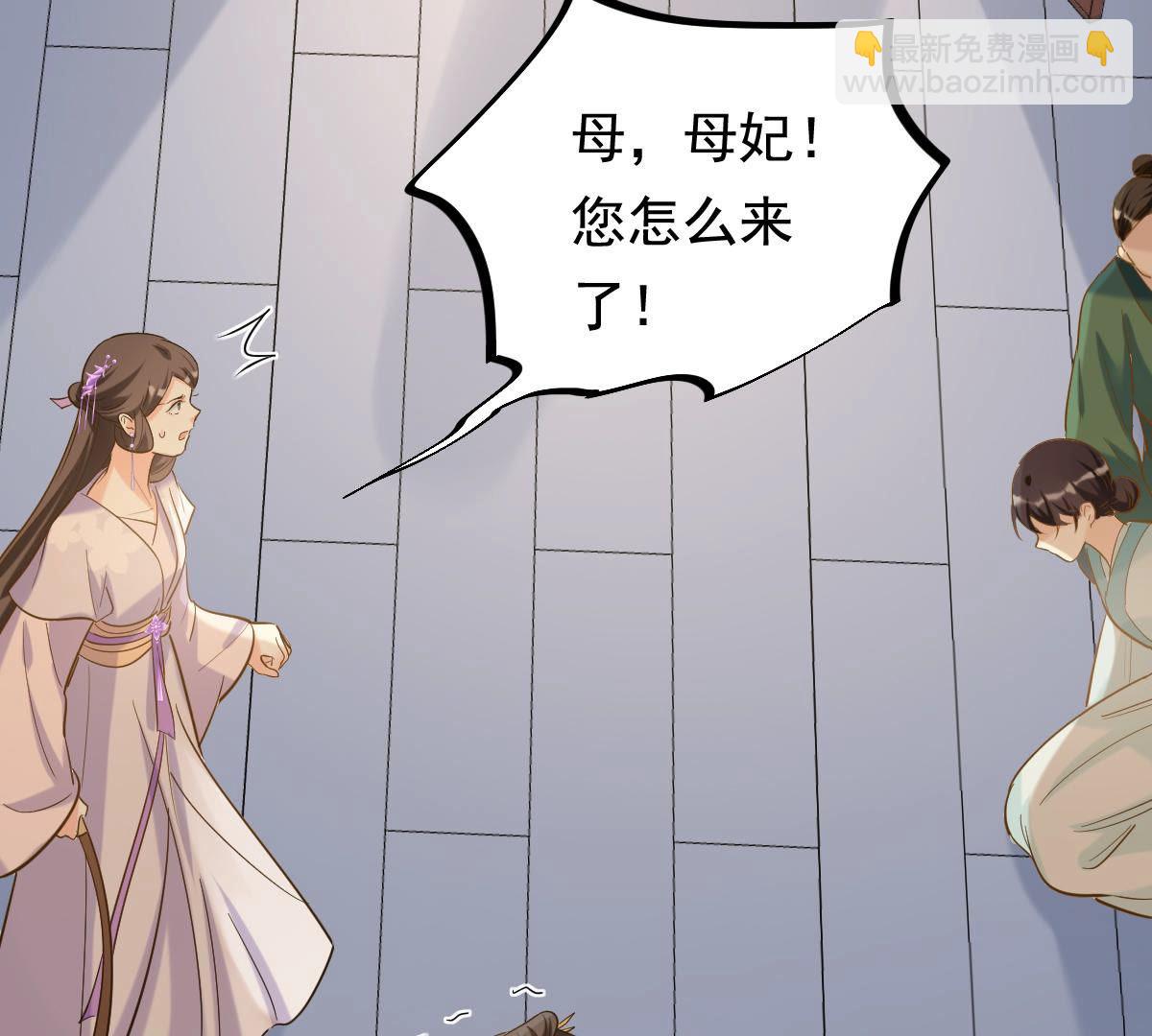 戰神狂妃：鳳傾天下 - 80 第79話 紅衣夫人(2/2) - 4