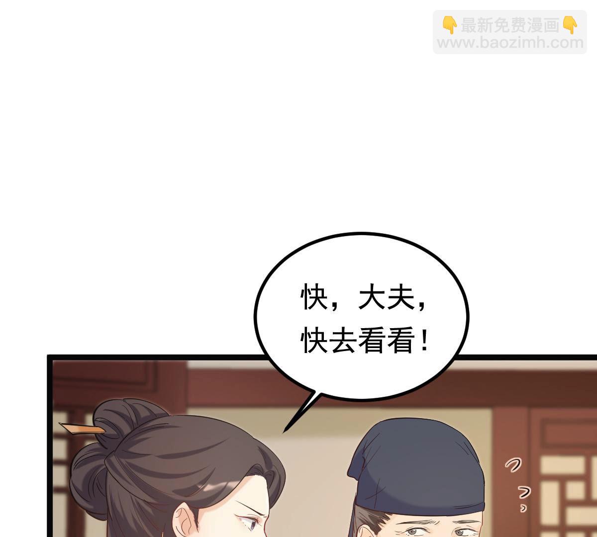 戰神狂妃：鳳傾天下 - 80 第79話 紅衣夫人(2/2) - 7