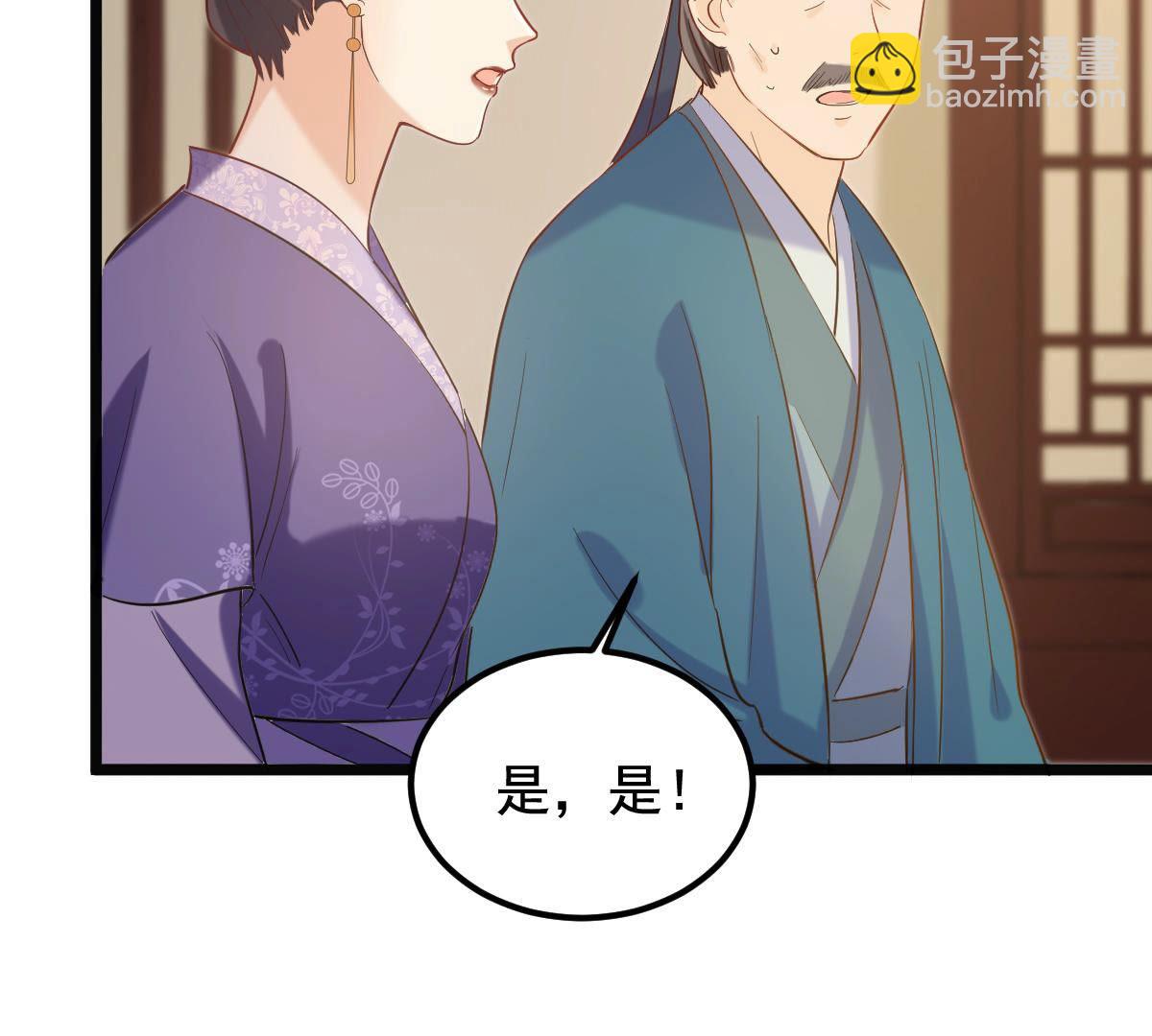 戰神狂妃：鳳傾天下 - 80 第79話 紅衣夫人(2/2) - 8