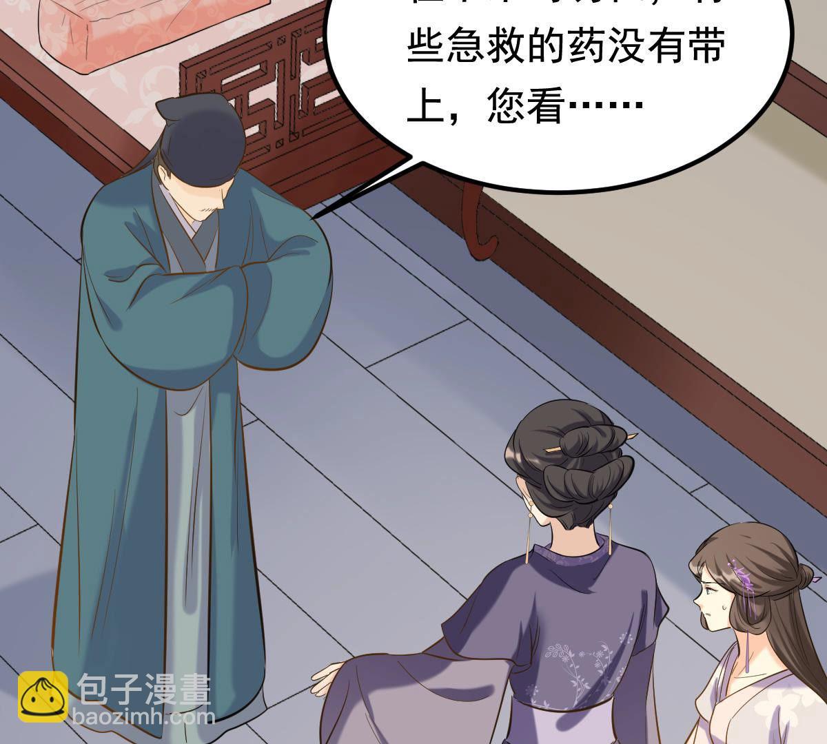 戰神狂妃：鳳傾天下 - 80 第79話 紅衣夫人(2/2) - 1