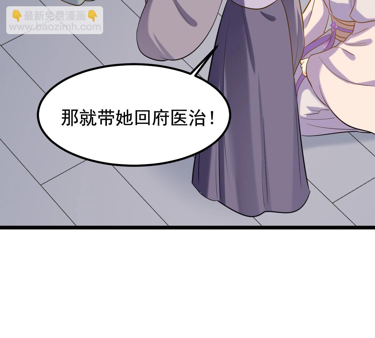 戰神狂妃：鳳傾天下 - 80 第79話 紅衣夫人(2/2) - 2