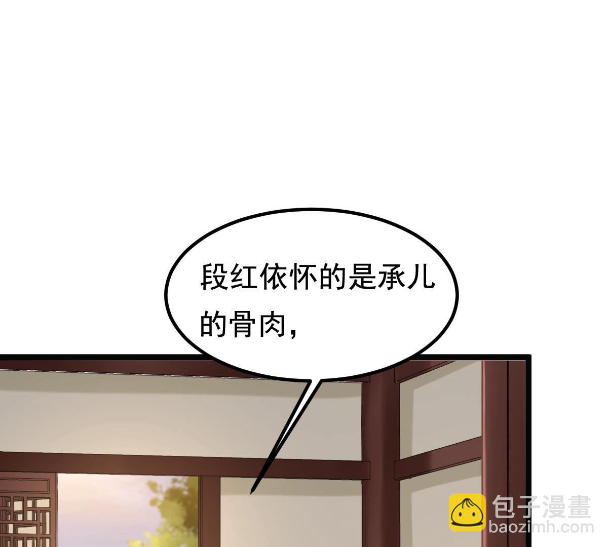 战神狂妃：凤倾天下 - 80 第79话 红衣夫人(2/2) - 8