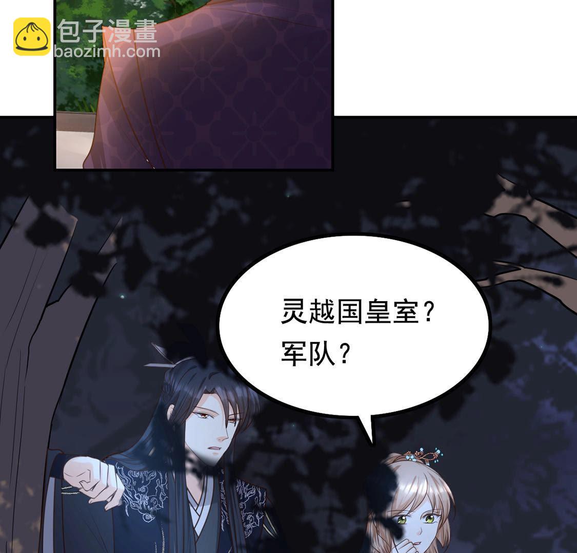 戰神狂妃：鳳傾天下 - 82 第81話 意外發展 - 6