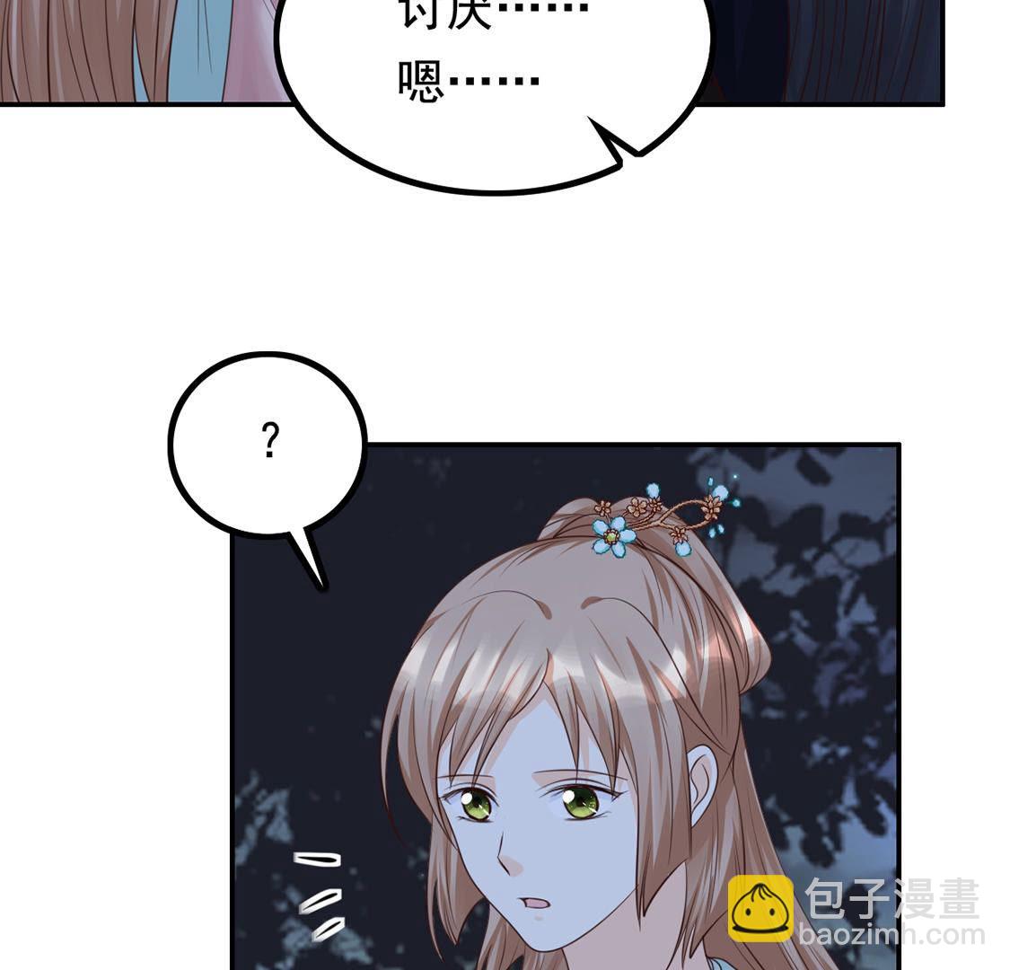 戰神狂妃：鳳傾天下 - 82 第81話 意外發展 - 3