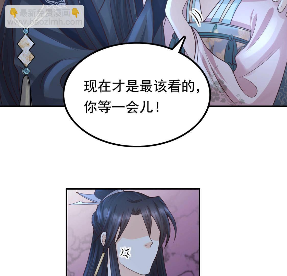 戰神狂妃：鳳傾天下 - 82 第81話 意外發展 - 6