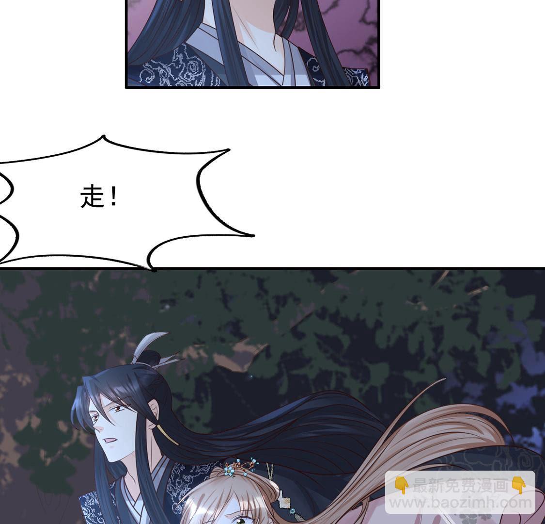 戰神狂妃：鳳傾天下 - 82 第81話 意外發展 - 7