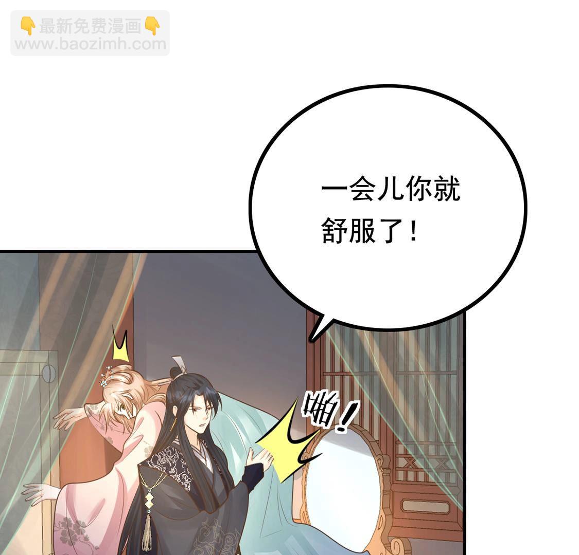 戰神狂妃：鳳傾天下 - 82 第81話 意外發展 - 2