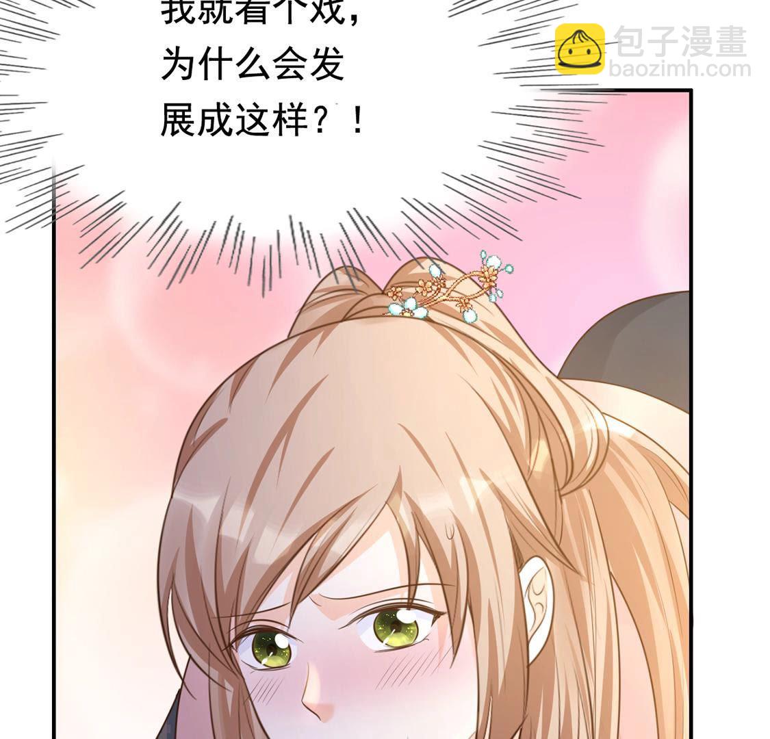 戰神狂妃：鳳傾天下 - 82 第81話 意外發展 - 4