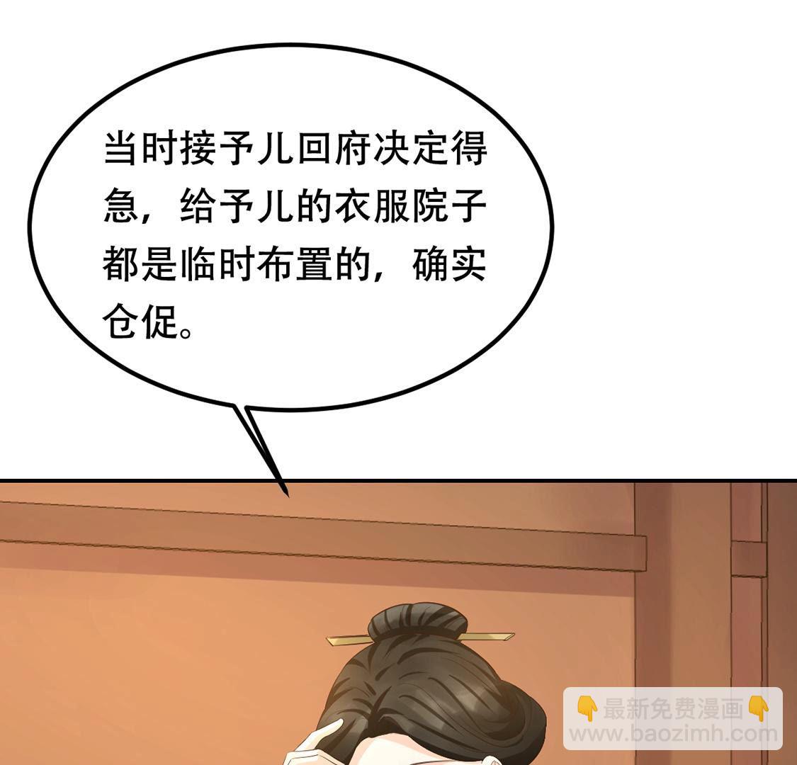 戰神狂妃：鳳傾天下 - 86 第85話 查你的賬(1/2) - 4