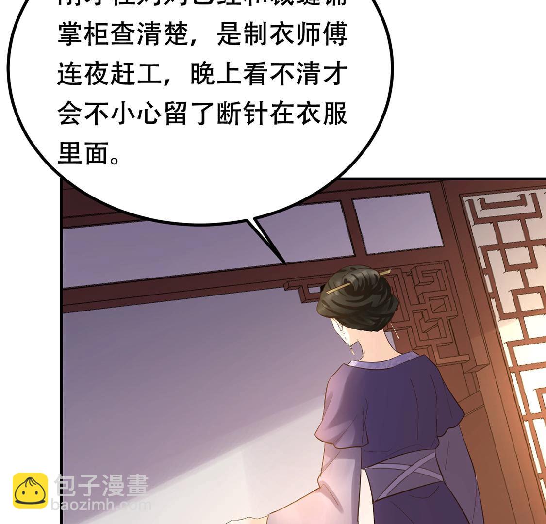 戰神狂妃：鳳傾天下 - 86 第85話 查你的賬(1/2) - 6