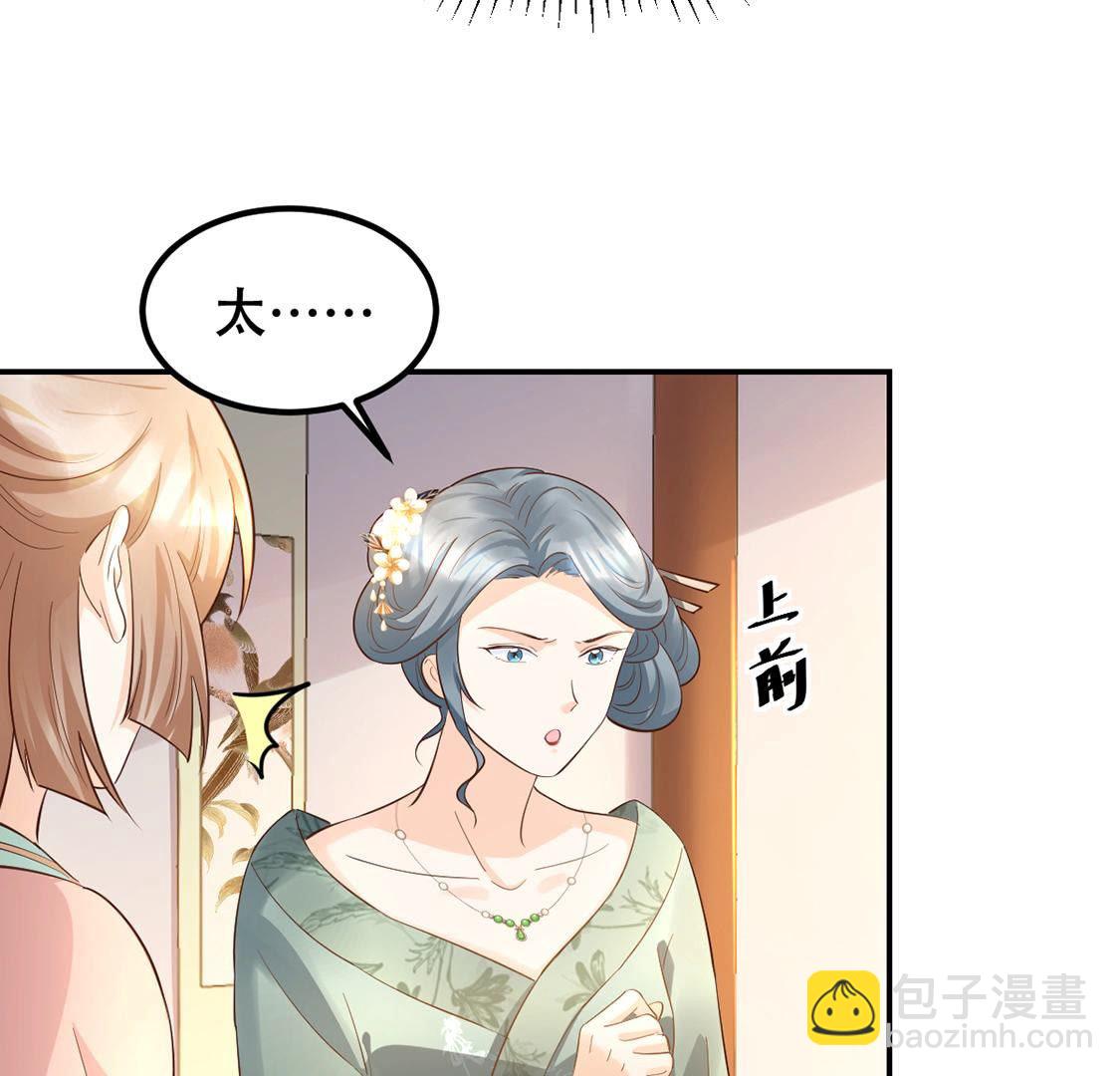 戰神狂妃：鳳傾天下 - 88 第87話 盛允承的心機(2/2) - 5