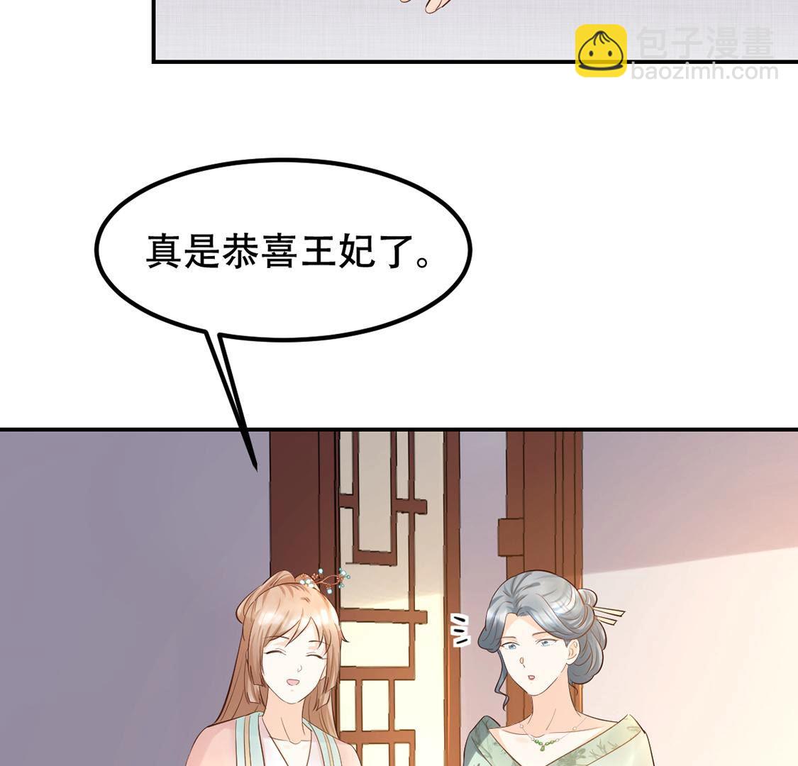 戰神狂妃：鳳傾天下 - 88 第87話 盛允承的心機(2/2) - 2