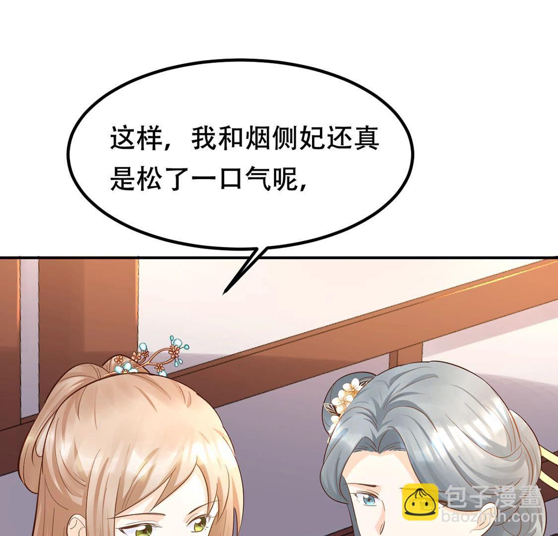 戰神狂妃：鳳傾天下 - 88 第87話 盛允承的心機(2/2) - 4