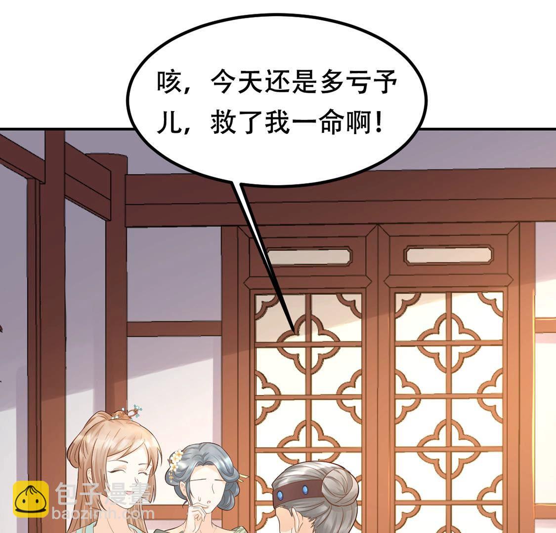 戰神狂妃：鳳傾天下 - 88 第87話 盛允承的心機(2/2) - 1