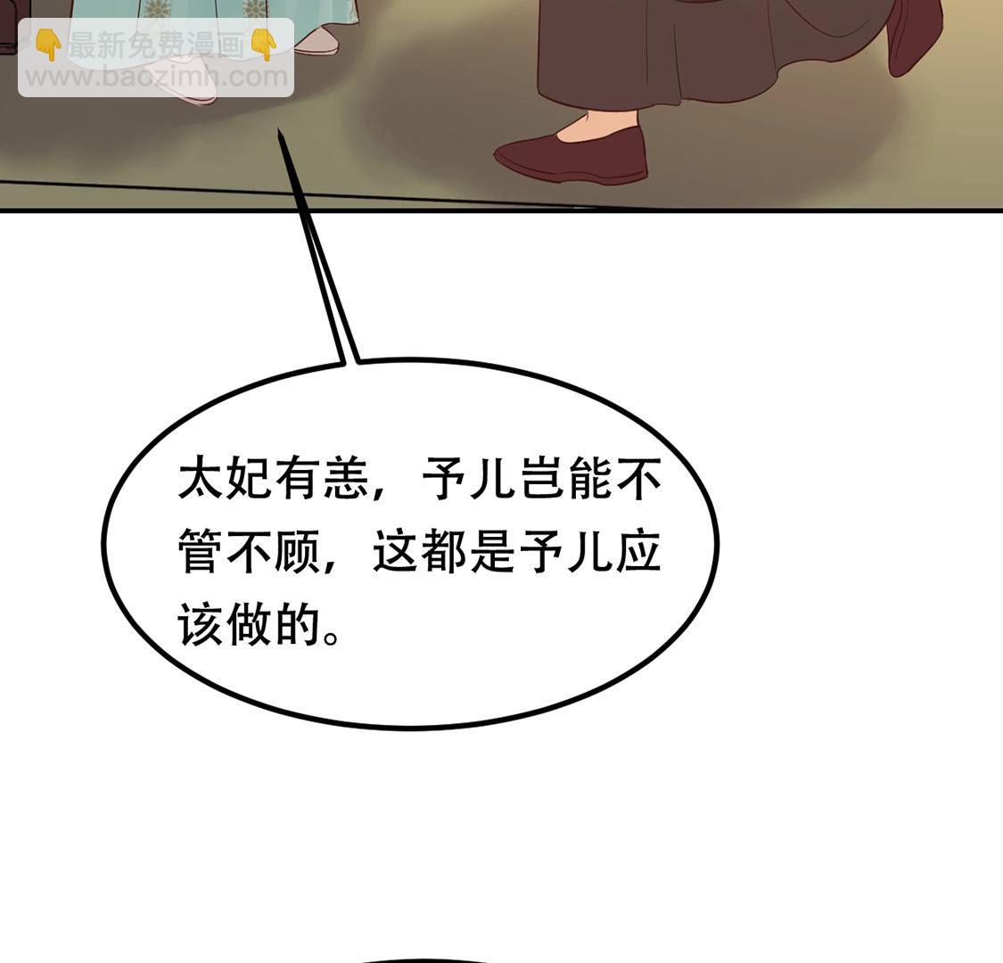 戰神狂妃：鳳傾天下 - 88 第87話 盛允承的心機(2/2) - 3