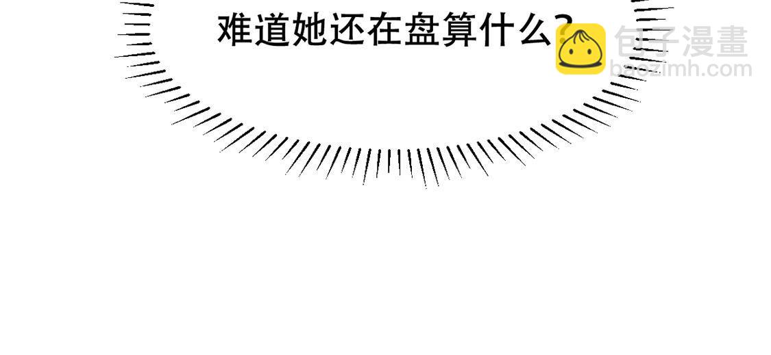 戰神狂妃：鳳傾天下 - 88 第87話 盛允承的心機(2/2) - 5