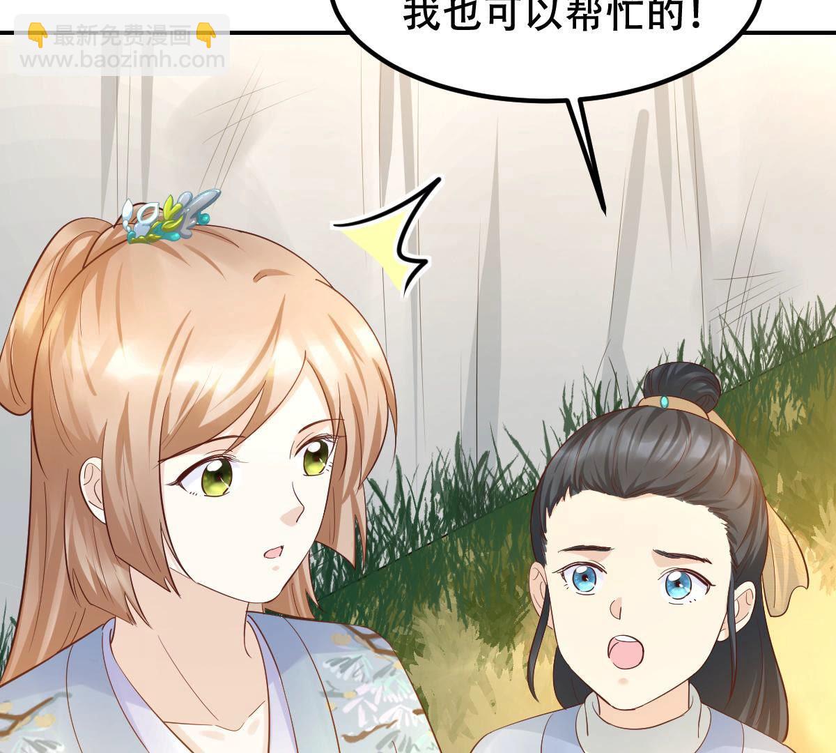 戰神狂妃：鳳傾天下 - 90 第89話 間接接吻(1/2) - 3