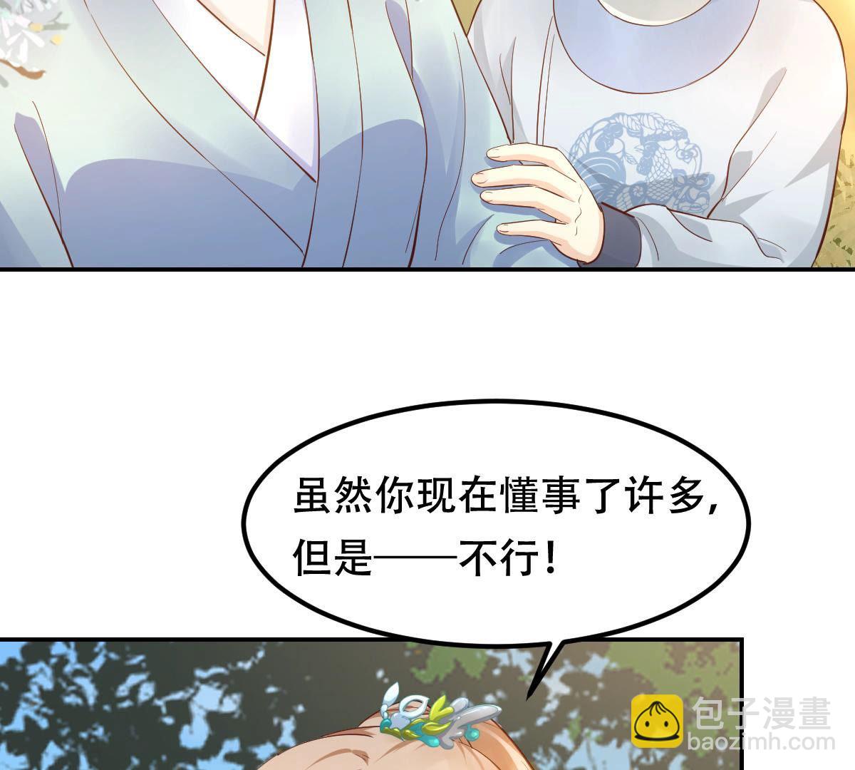 戰神狂妃：鳳傾天下 - 90 第89話 間接接吻(1/2) - 4