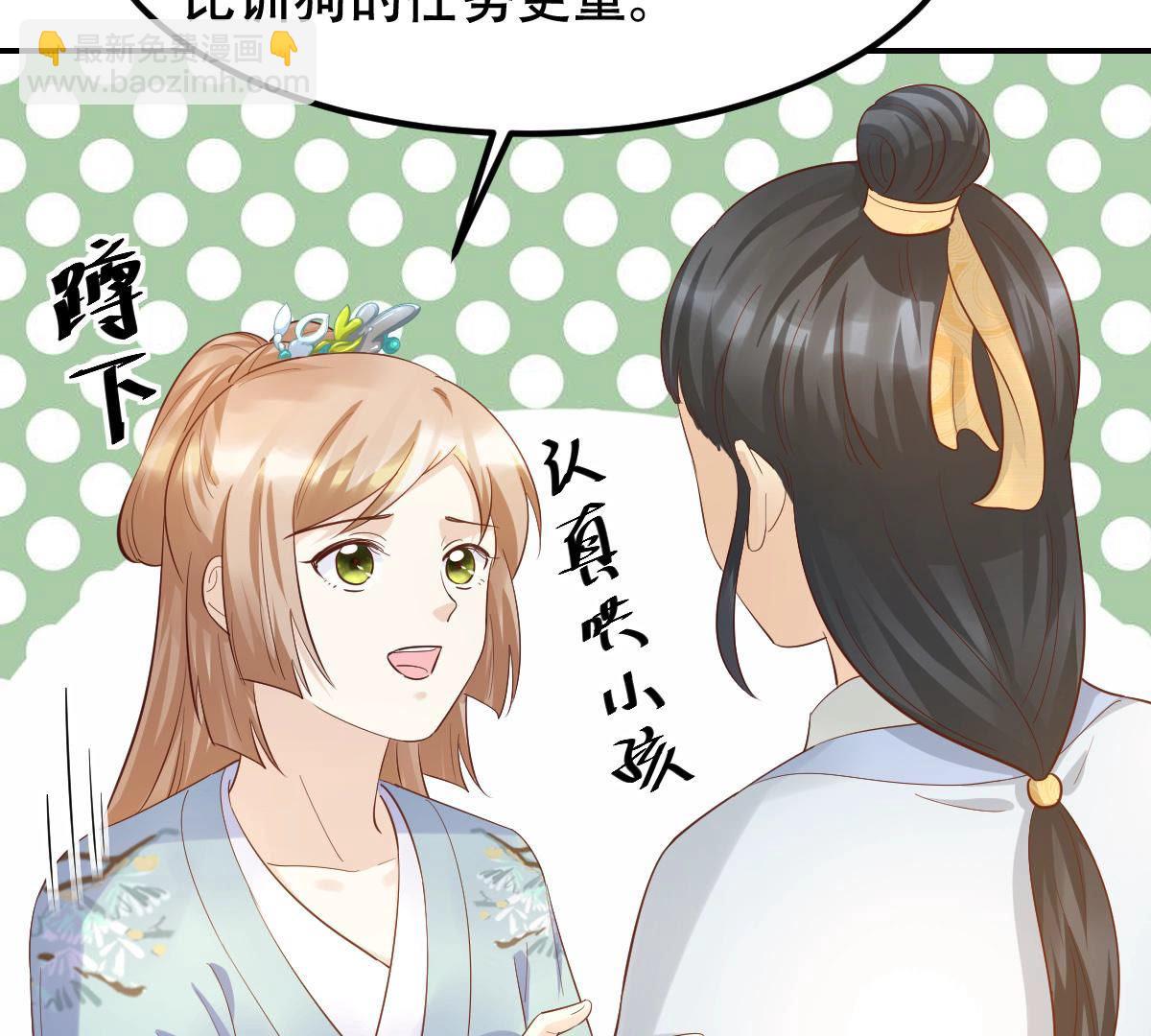 戰神狂妃：鳳傾天下 - 90 第89話 間接接吻(2/2) - 1