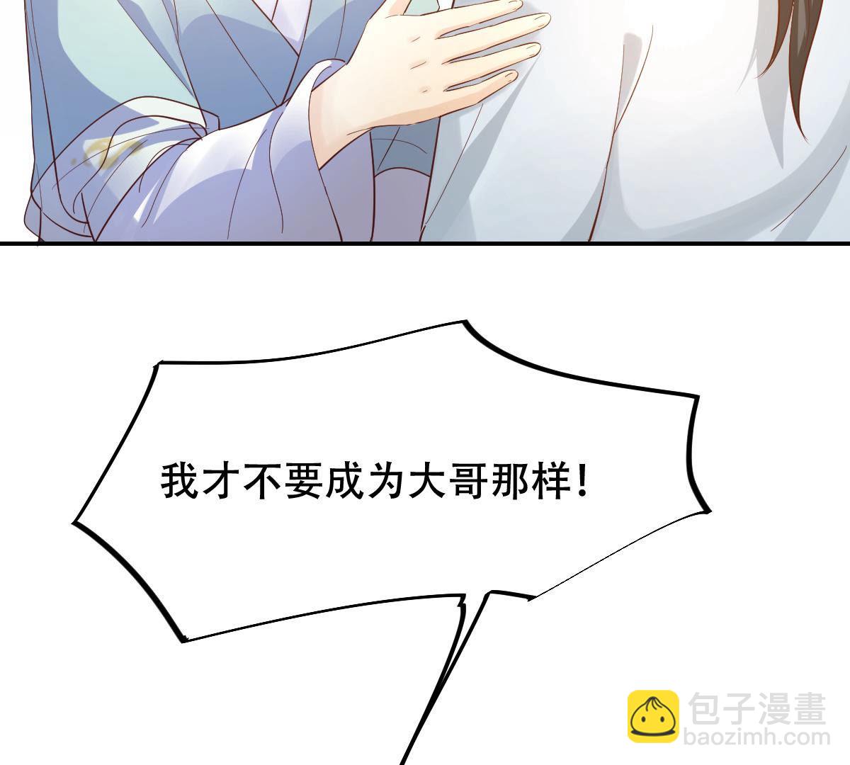 戰神狂妃：鳳傾天下 - 90 第89話 間接接吻(2/2) - 2