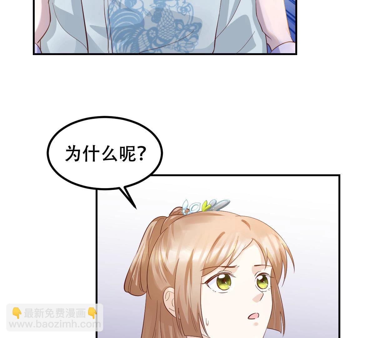 戰神狂妃：鳳傾天下 - 90 第89話 間接接吻(2/2) - 1