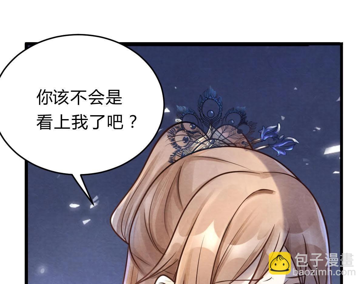 戰神狂妃：鳳傾天下 - 第9話 撩完就跑你大爺！(3/4) - 7