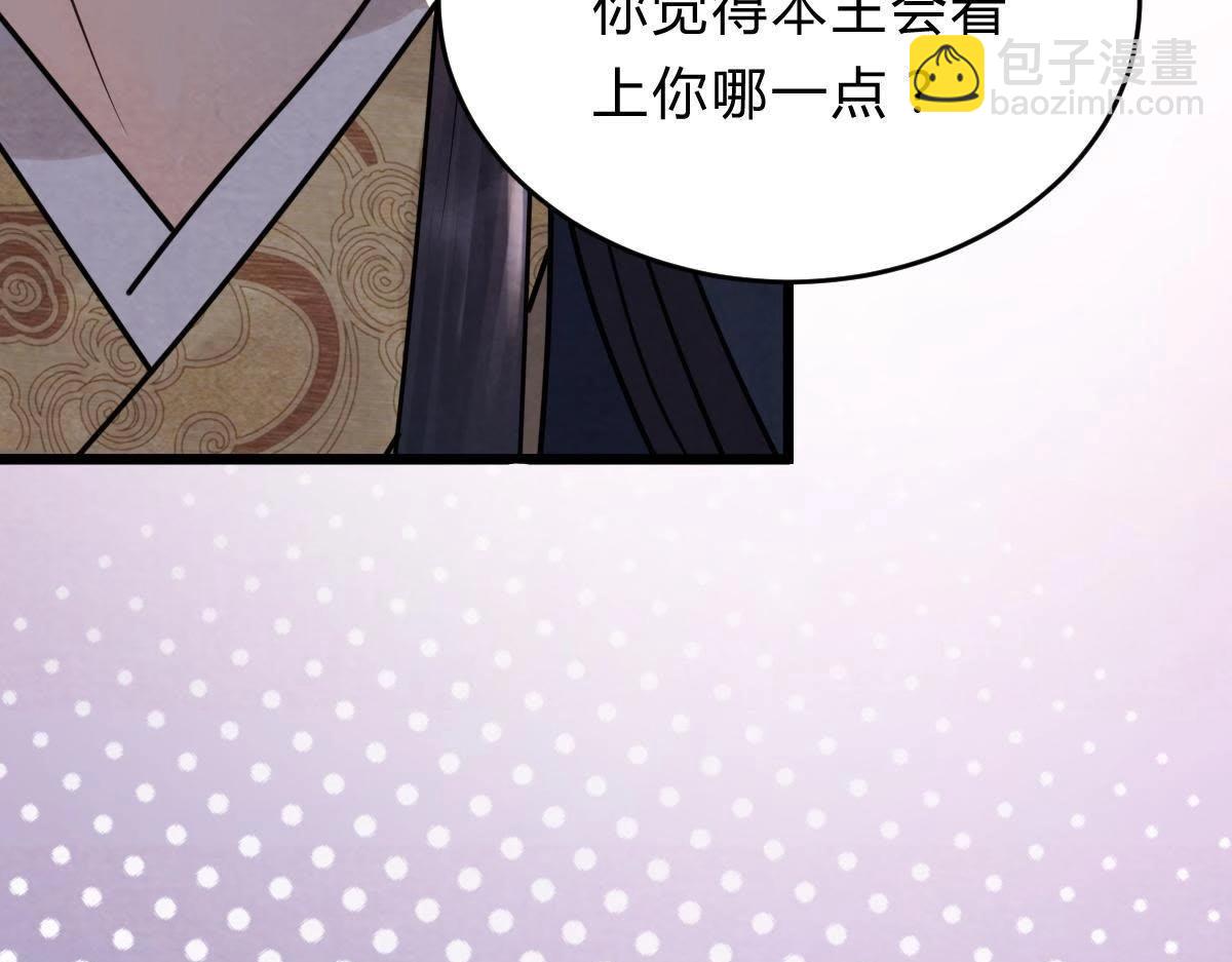 戰神狂妃：鳳傾天下 - 第9話 撩完就跑你大爺！(3/4) - 5