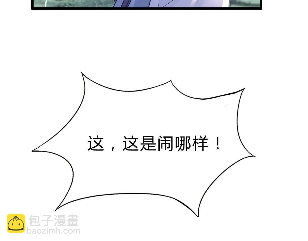 戰神狂妃：鳳傾天下 - 第9話 撩完就跑你大爺！(4/4) - 2